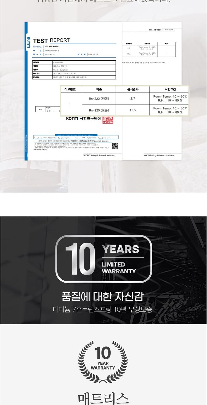 라르테 프리미엄 침대 프레임+매트리스+패널 1개 세트 상세