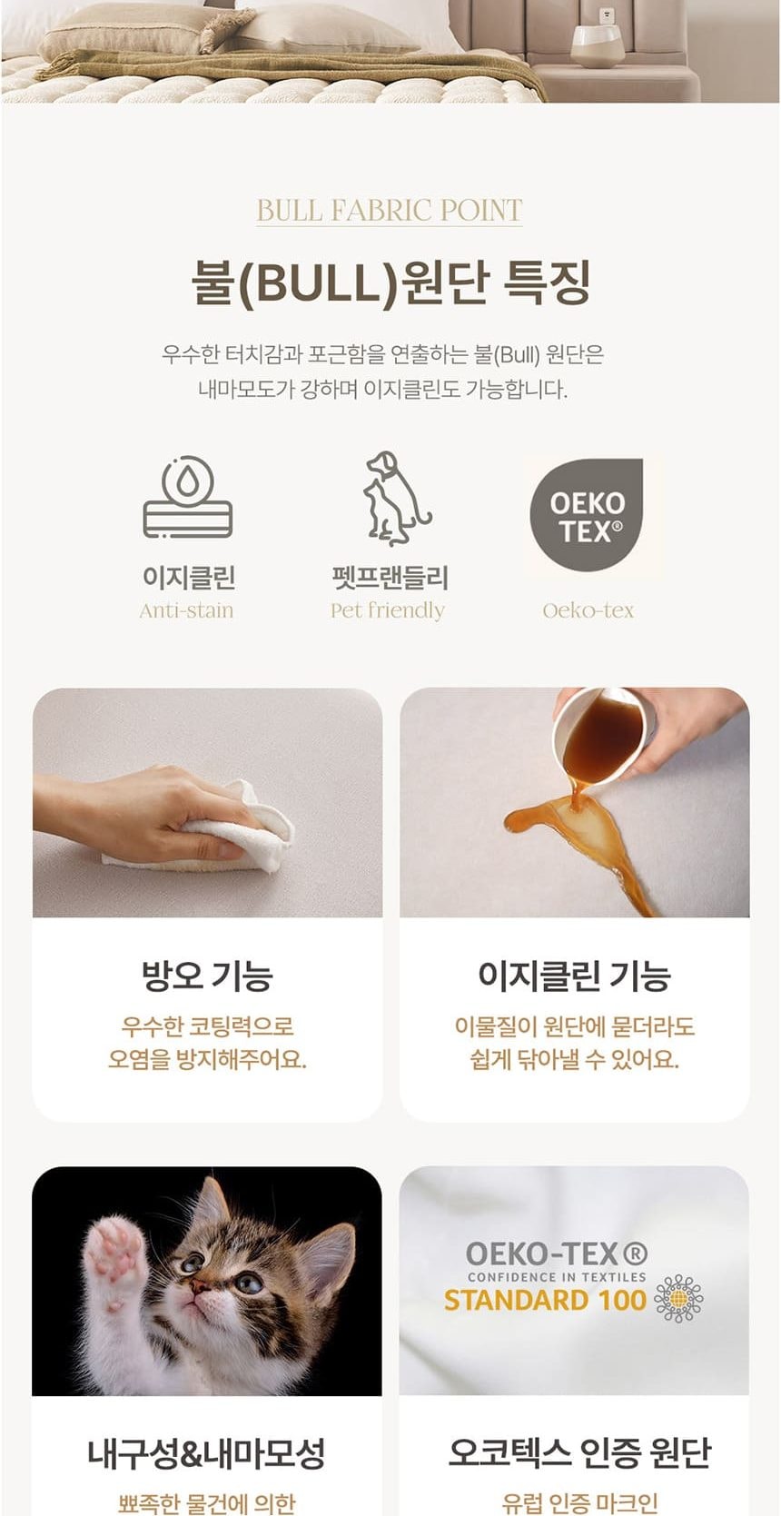 루즈노 프리미엄 침대 프레임+매트리스+패널 1개 세트 (SS트윈) 상세