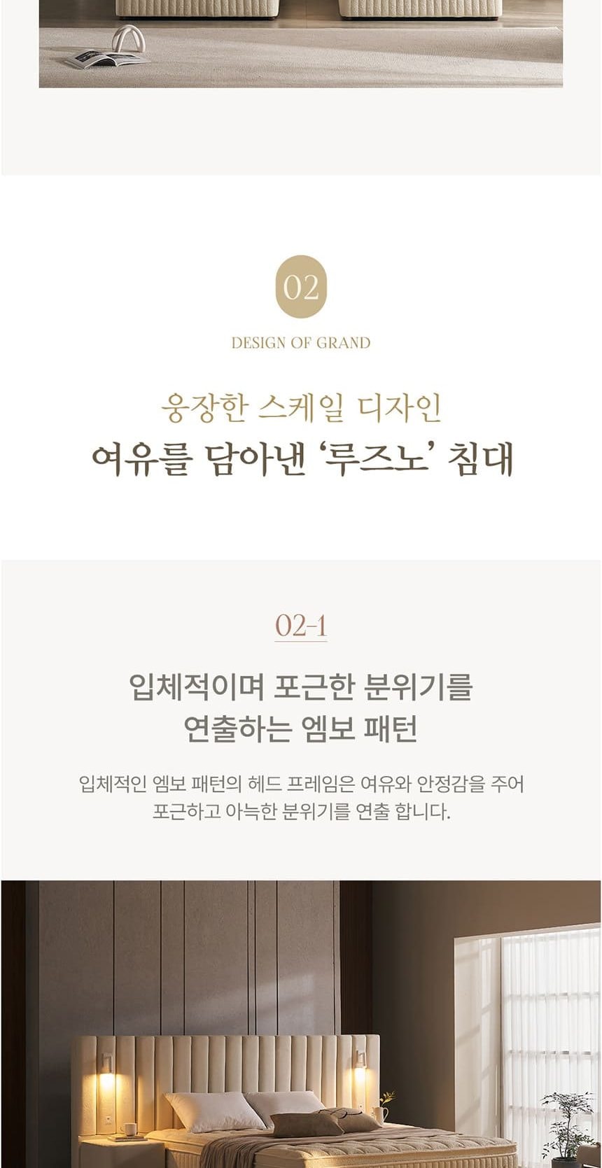 루즈노 프리미엄 침대 프레임+매트리스+패널 1개 세트 (SS트윈) 상세