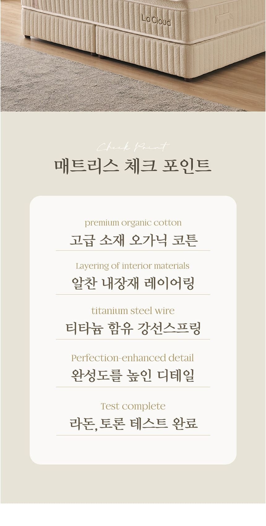 루즈노 프리미엄 침대 프레임+매트리스+패널 1개 세트 (SS트윈) 상세