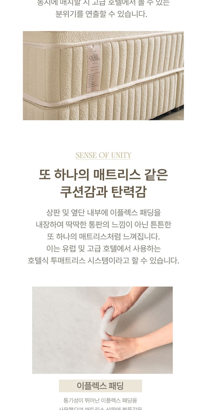 루즈노 프리미엄 침대 프레임+매트리스+패널 1개 세트 (SS트윈) 상세