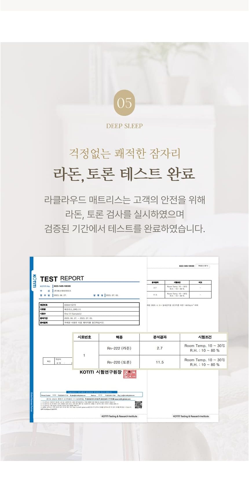 루즈노 프리미엄 침대 프레임+매트리스+패널 1개 세트 (SS트윈) 상세