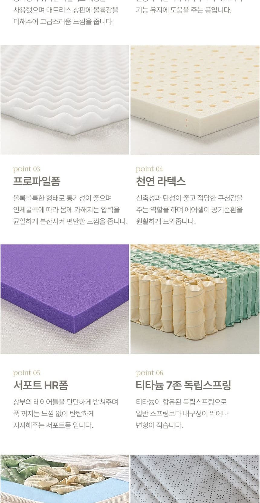 루즈노 프리미엄 침대 프레임+매트리스+패널 1개 세트 (SS트윈) 상세