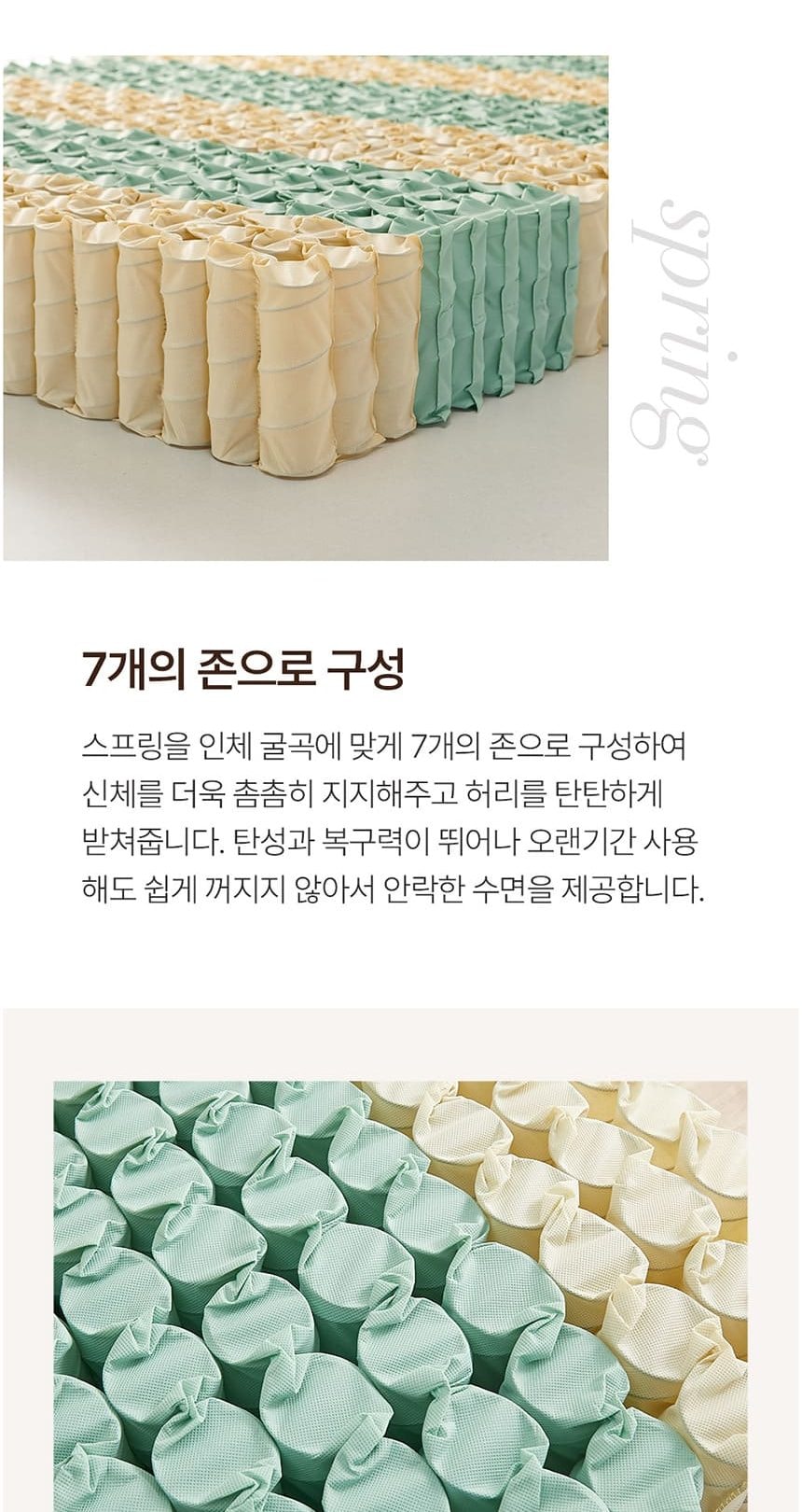 시에스타 호텔식 침대 프레임+매트리스+패널 1개 세트 (SS트윈) 상세