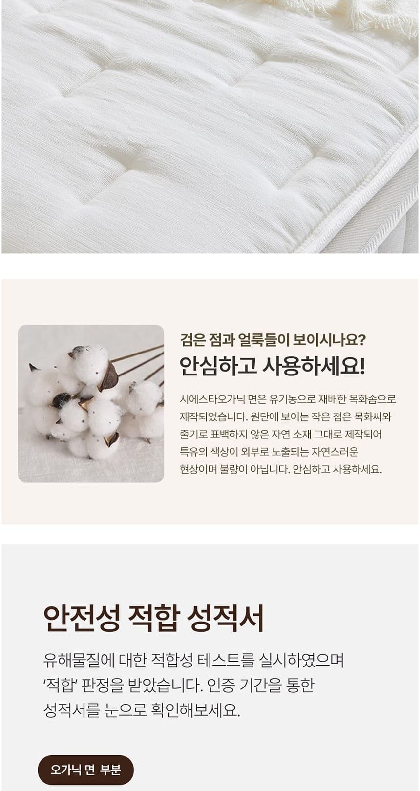 시에스타 호텔식 침대 프레임+매트리스+패널 1개 세트 (SS트윈) 상세