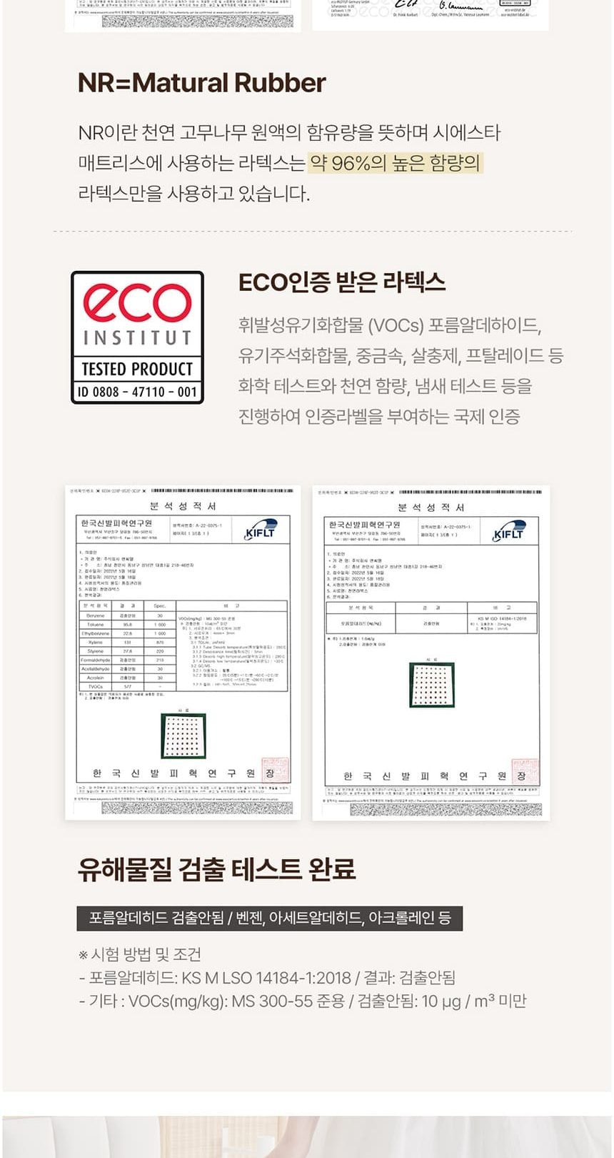 시에스타 호텔식 침대 프레임+매트리스+패널 1개 세트 (SS트윈) 상세