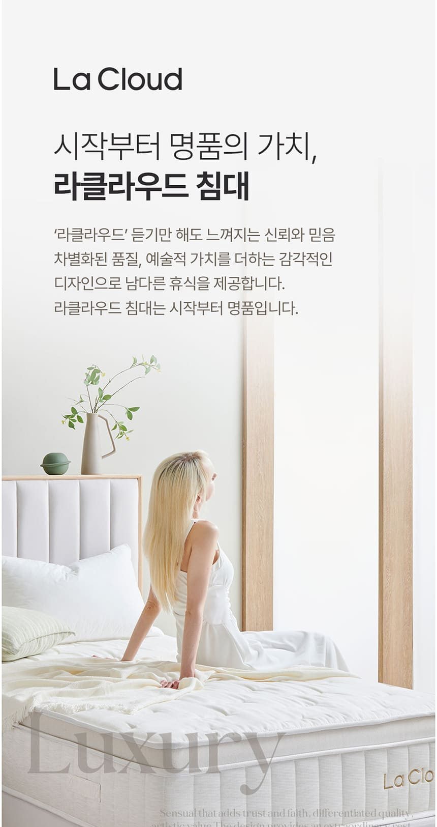 시에스타 호텔식 침대 프레임+매트리스 세트 상세