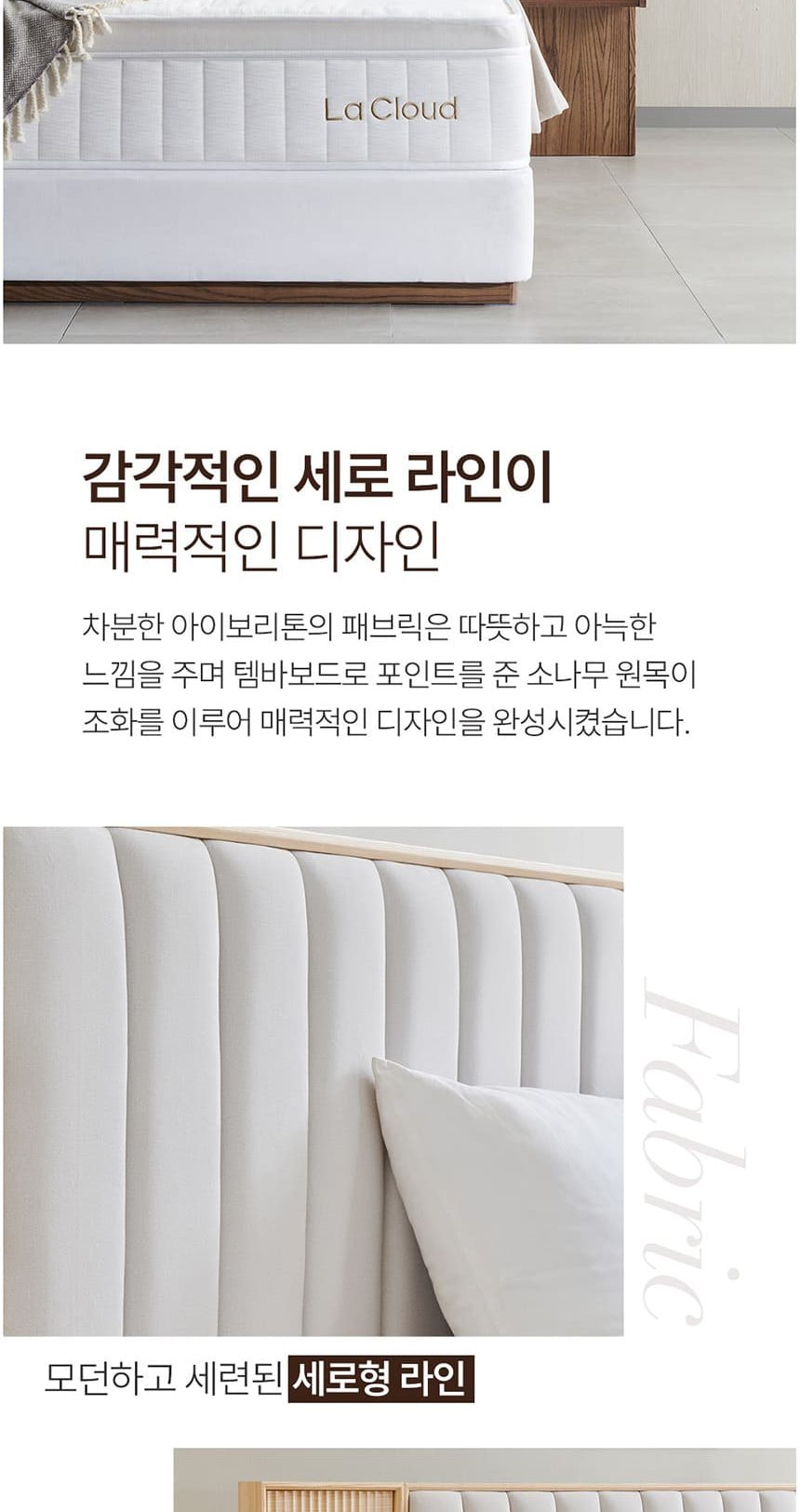 시에스타 호텔식 침대 프레임+매트리스 세트 상세