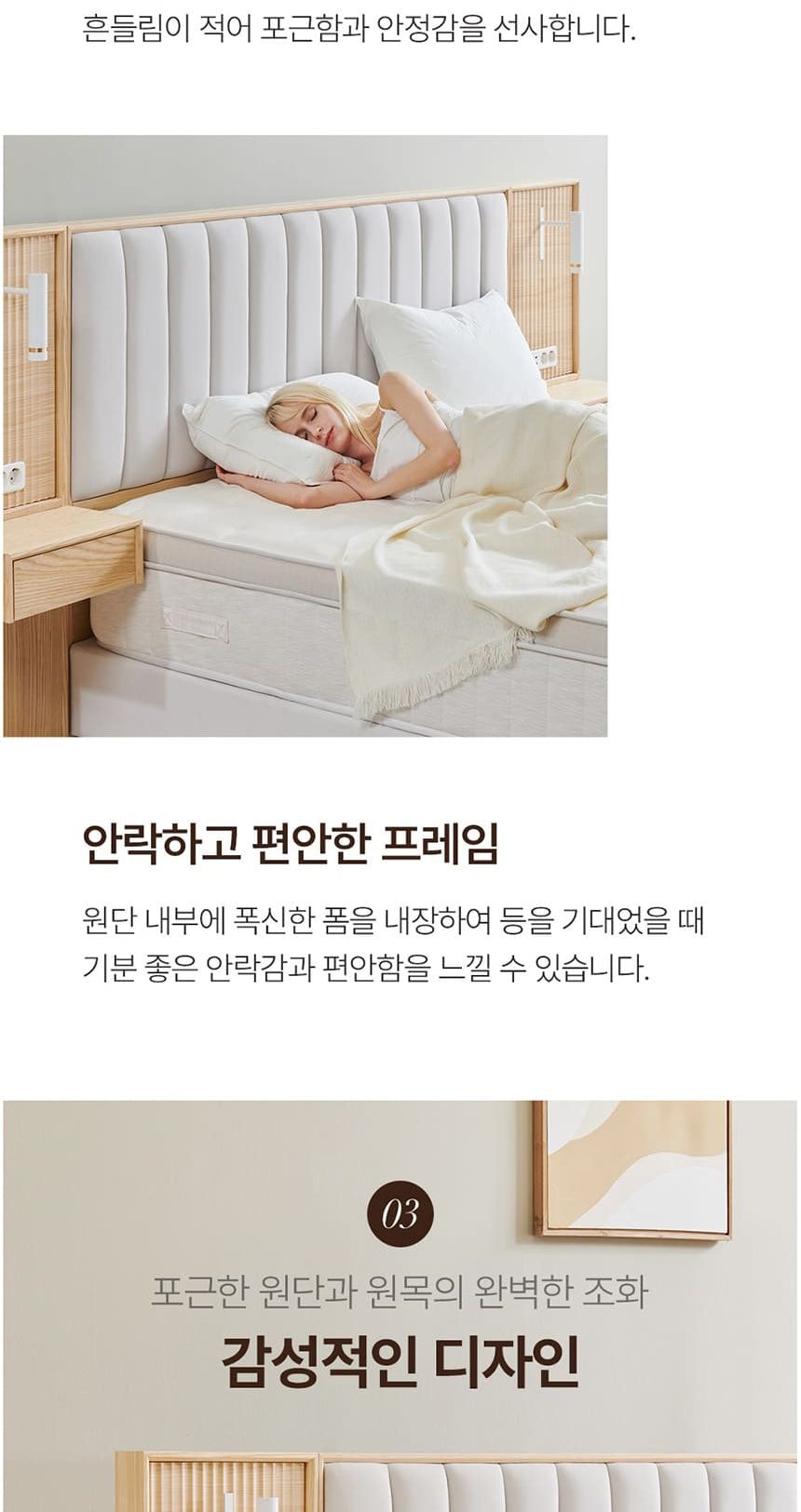 시에스타 호텔식 침대 프레임+매트리스 세트 상세