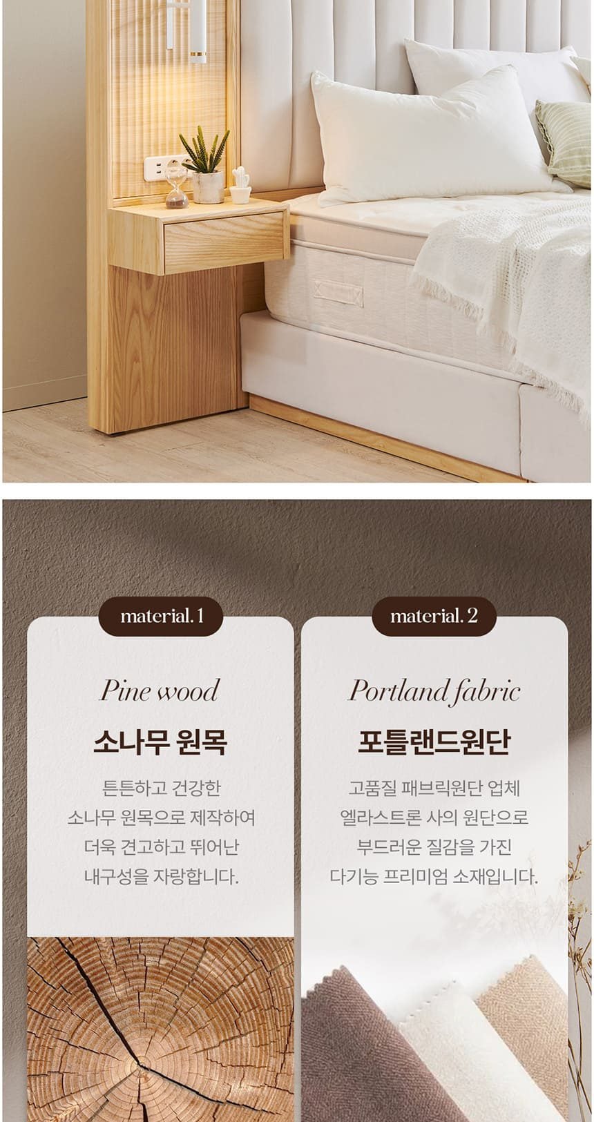 시에스타 호텔식 침대 프레임+매트리스 세트 상세