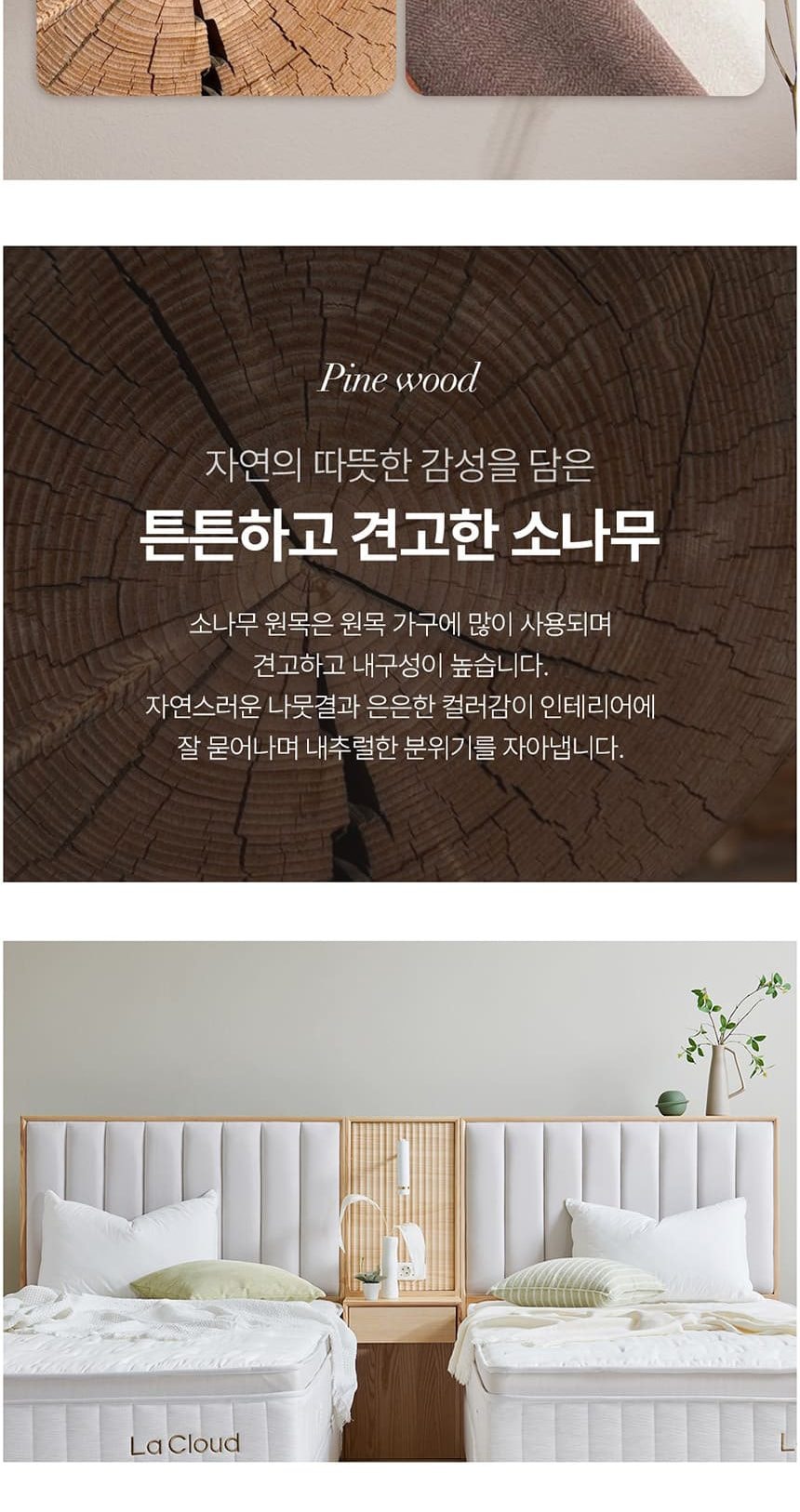 시에스타 호텔식 침대 프레임+매트리스 세트 상세