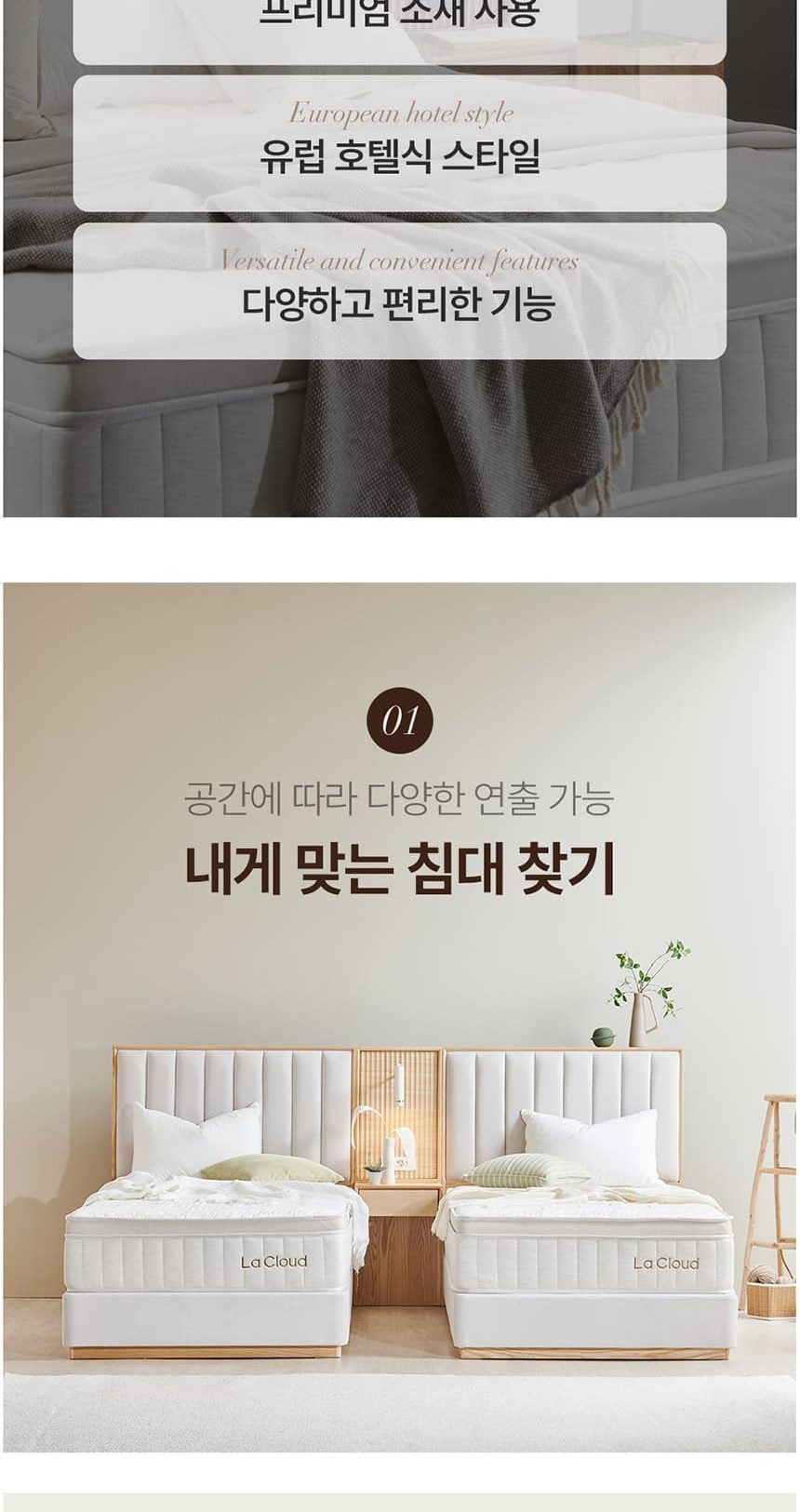 시에스타 호텔식 침대 프레임+매트리스 세트 상세