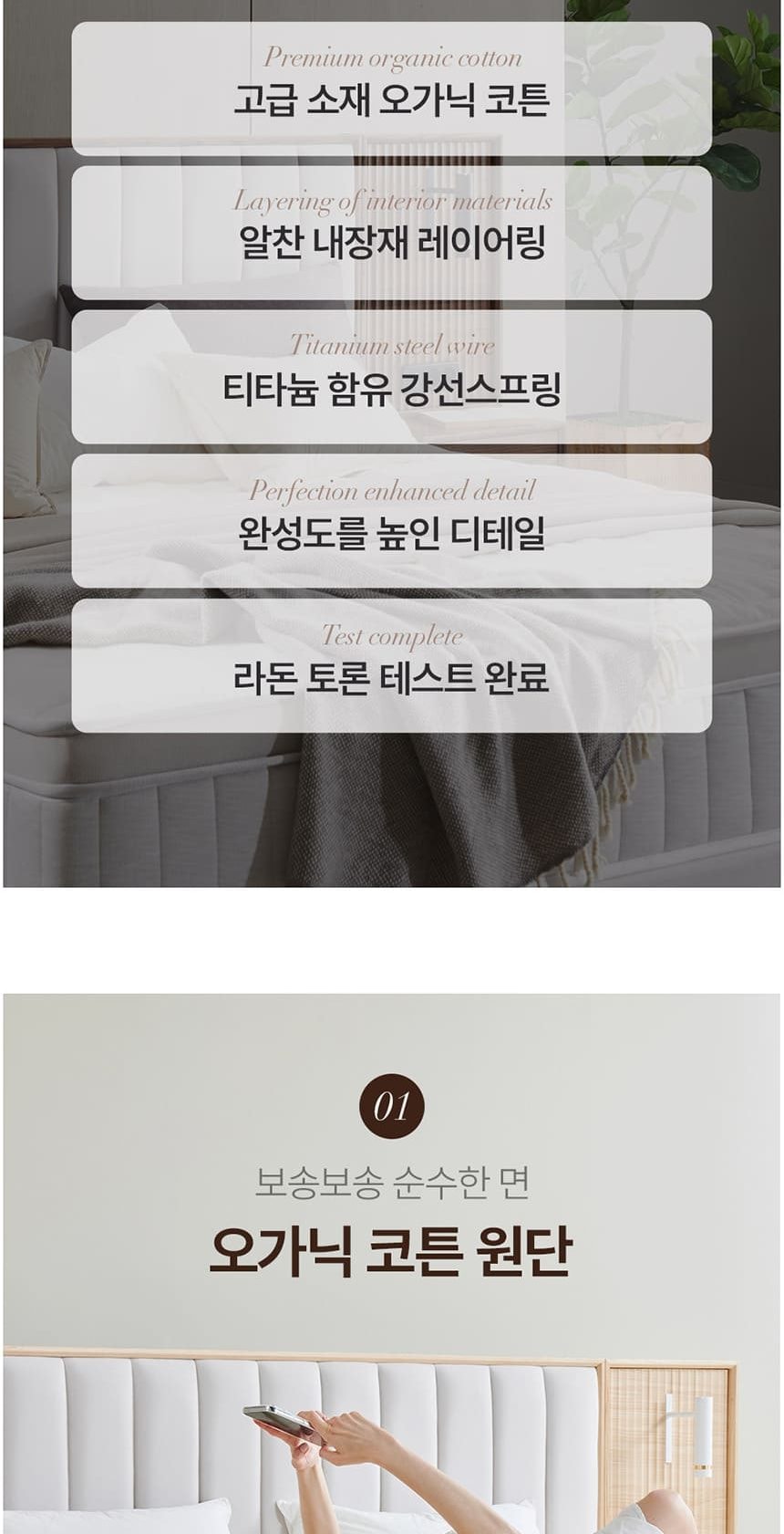 시에스타 호텔식 침대 프레임+매트리스 세트 상세