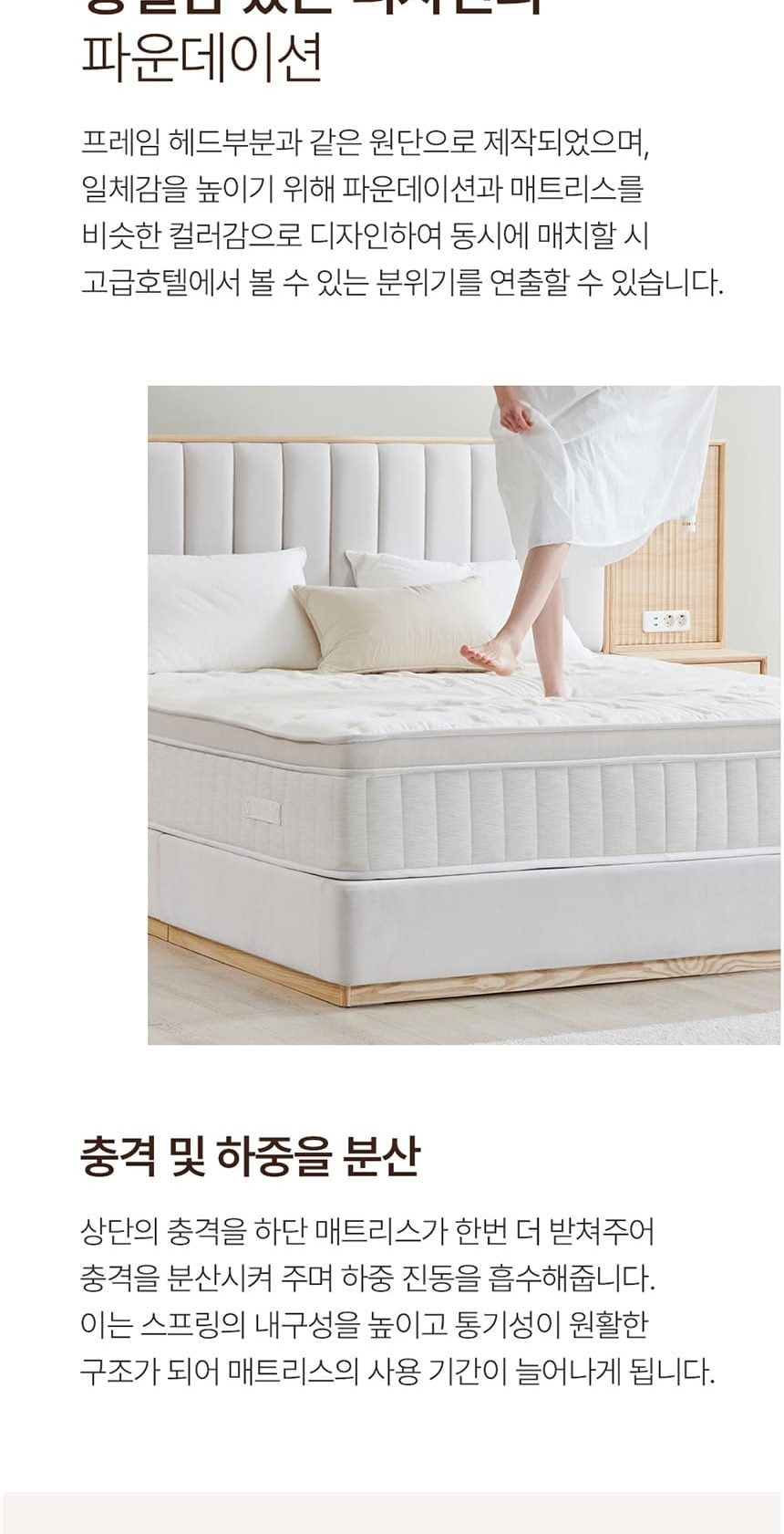 시에스타 호텔식 침대 프레임+매트리스 세트 상세