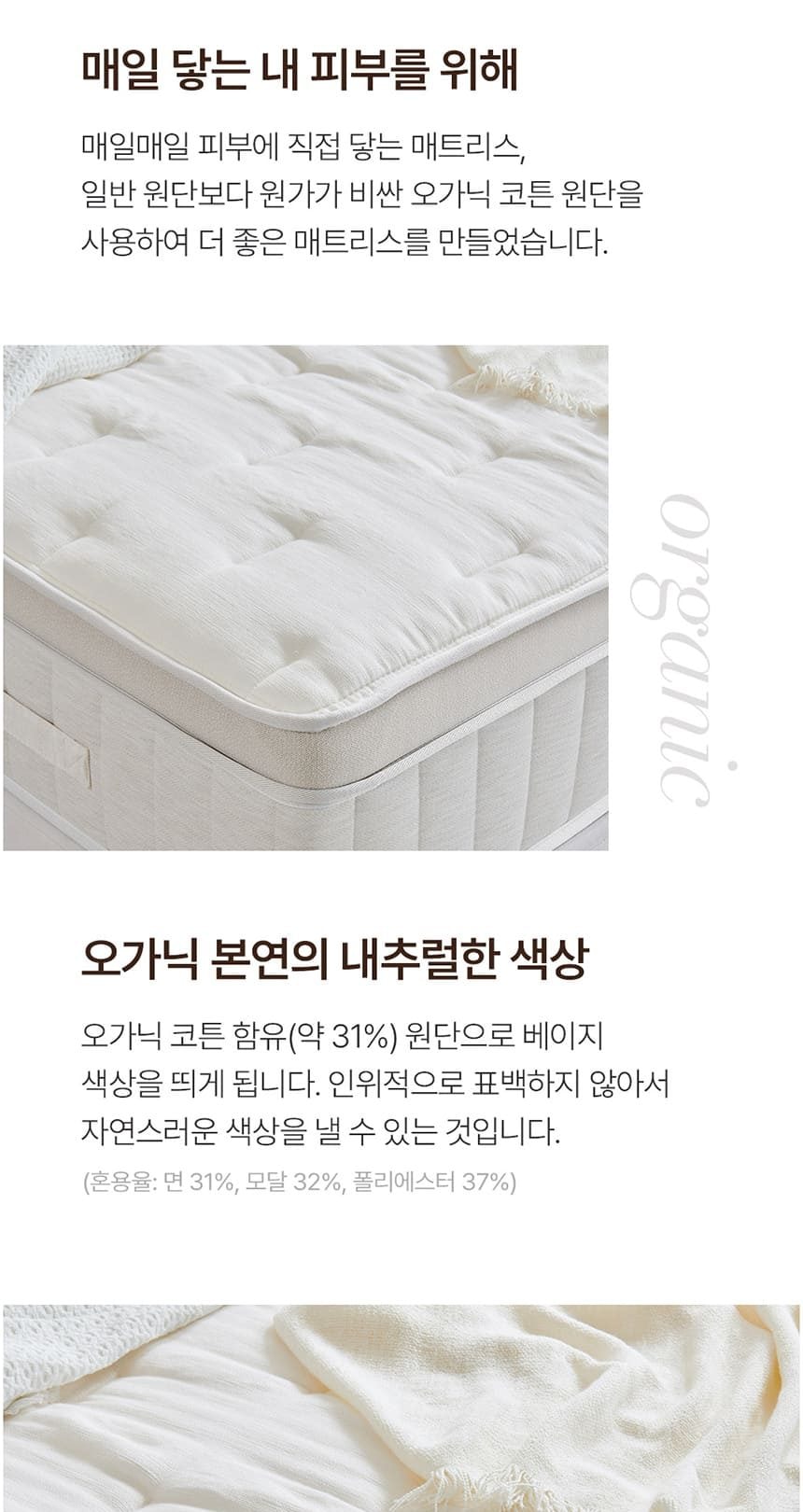시에스타 호텔식 침대 프레임+매트리스 세트 상세