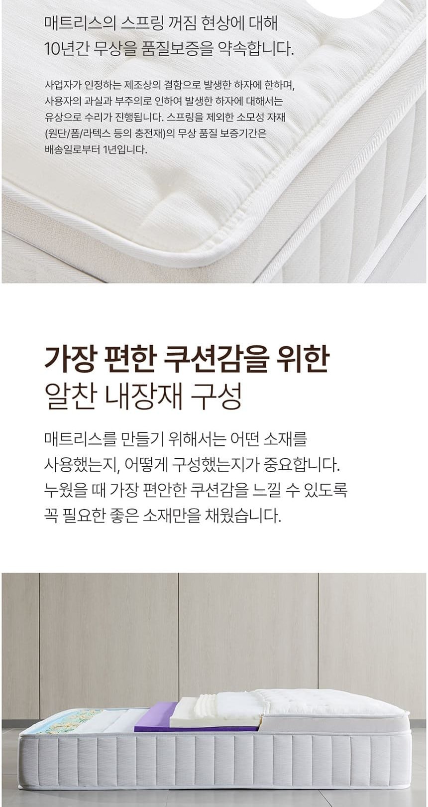 시에스타 호텔식 침대 프레임+매트리스 세트 상세