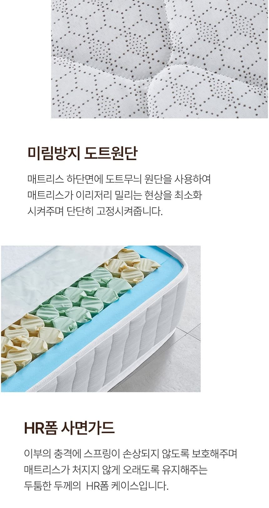 시에스타 호텔식 침대 프레임+매트리스 세트 상세