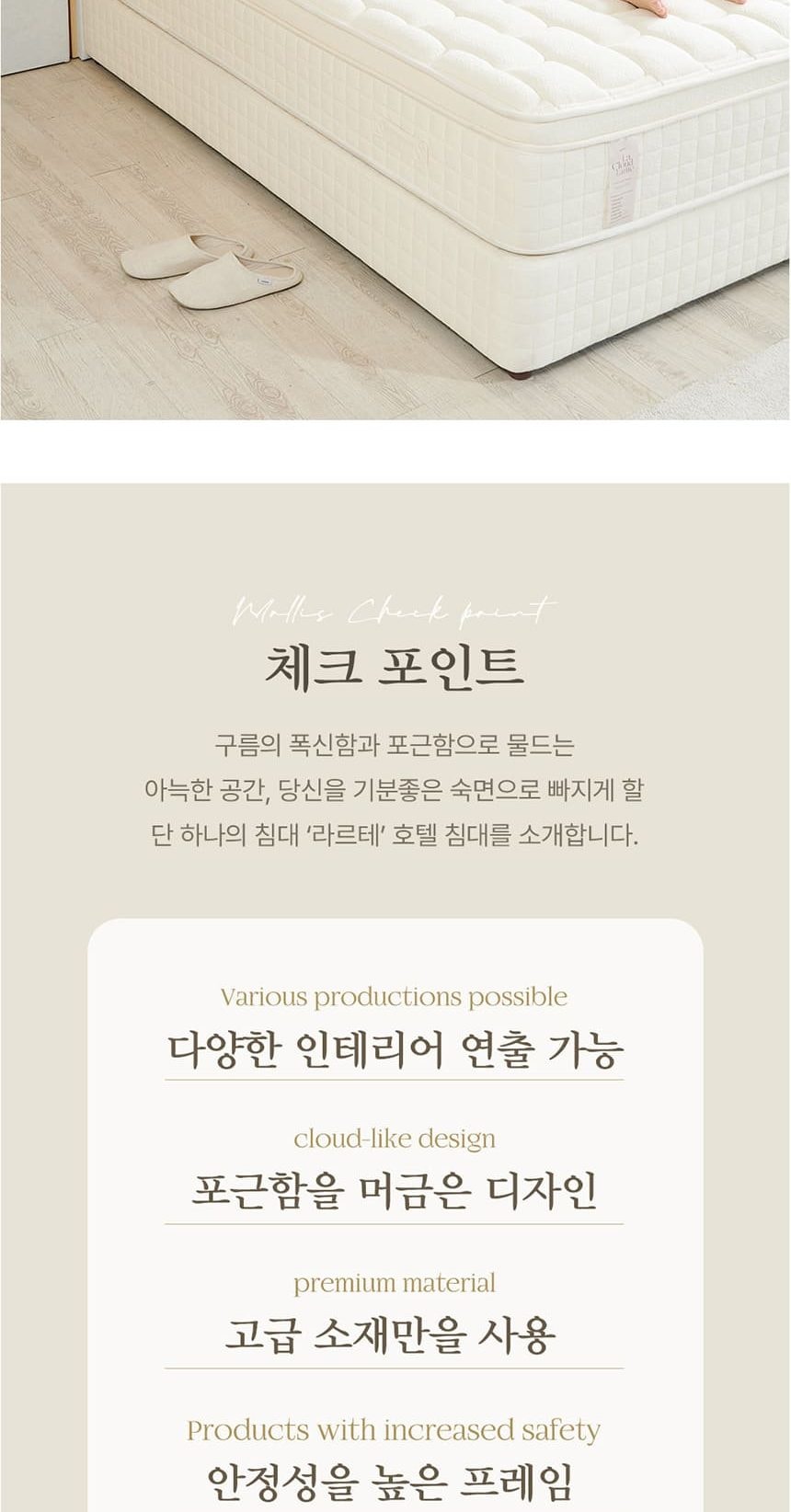 라르테 프리미엄 침대 프레임+매트리스 세트 그레이 상세