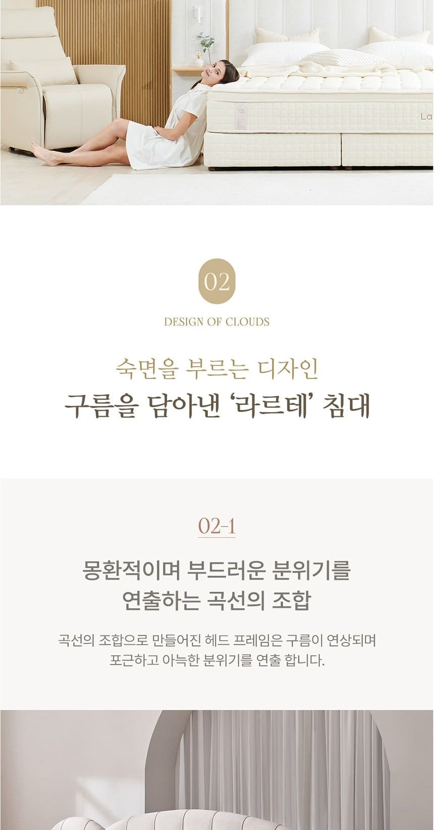 라르테 프리미엄 침대 프레임+매트리스 세트 그레이 상세