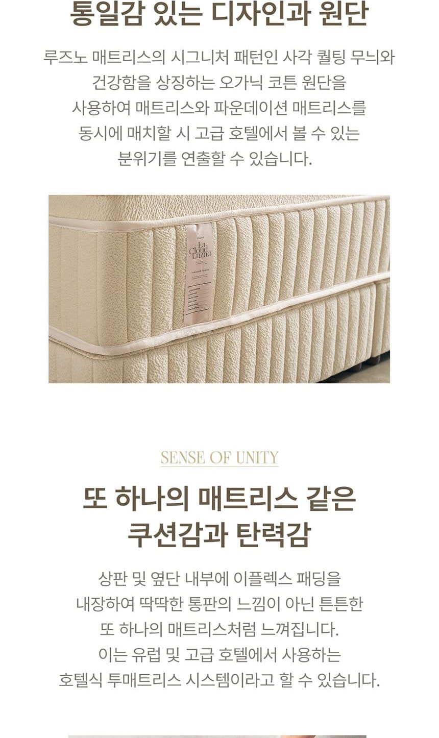 루즈노 프리미엄 침대 프레임+매트리스 세트 라이트 그레이 상세