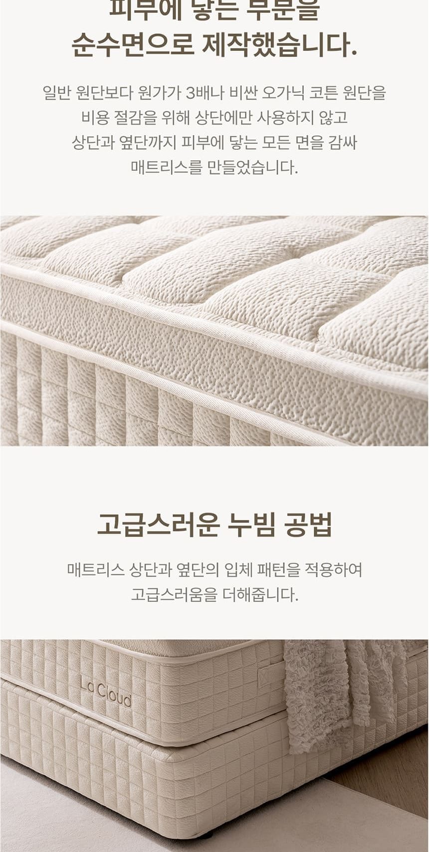 라르테 프리미엄 침대 프레임+매트리스 세트 그레이 상세