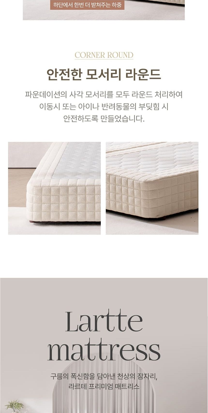 라르테 프리미엄 침대 프레임+매트리스 세트 그레이 상세