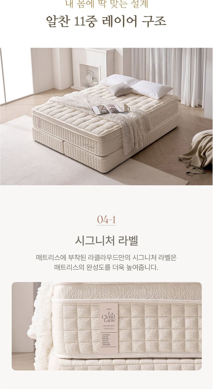라르테 프리미엄 침대 프레임+매트리스 세트 그레이 상세