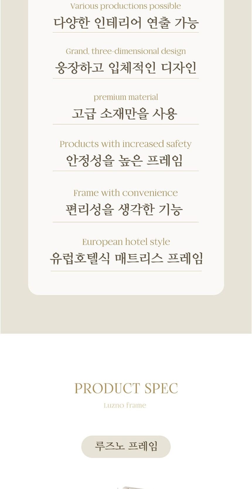 루즈노 프리미엄 침대 프레임+매트리스 세트 상세