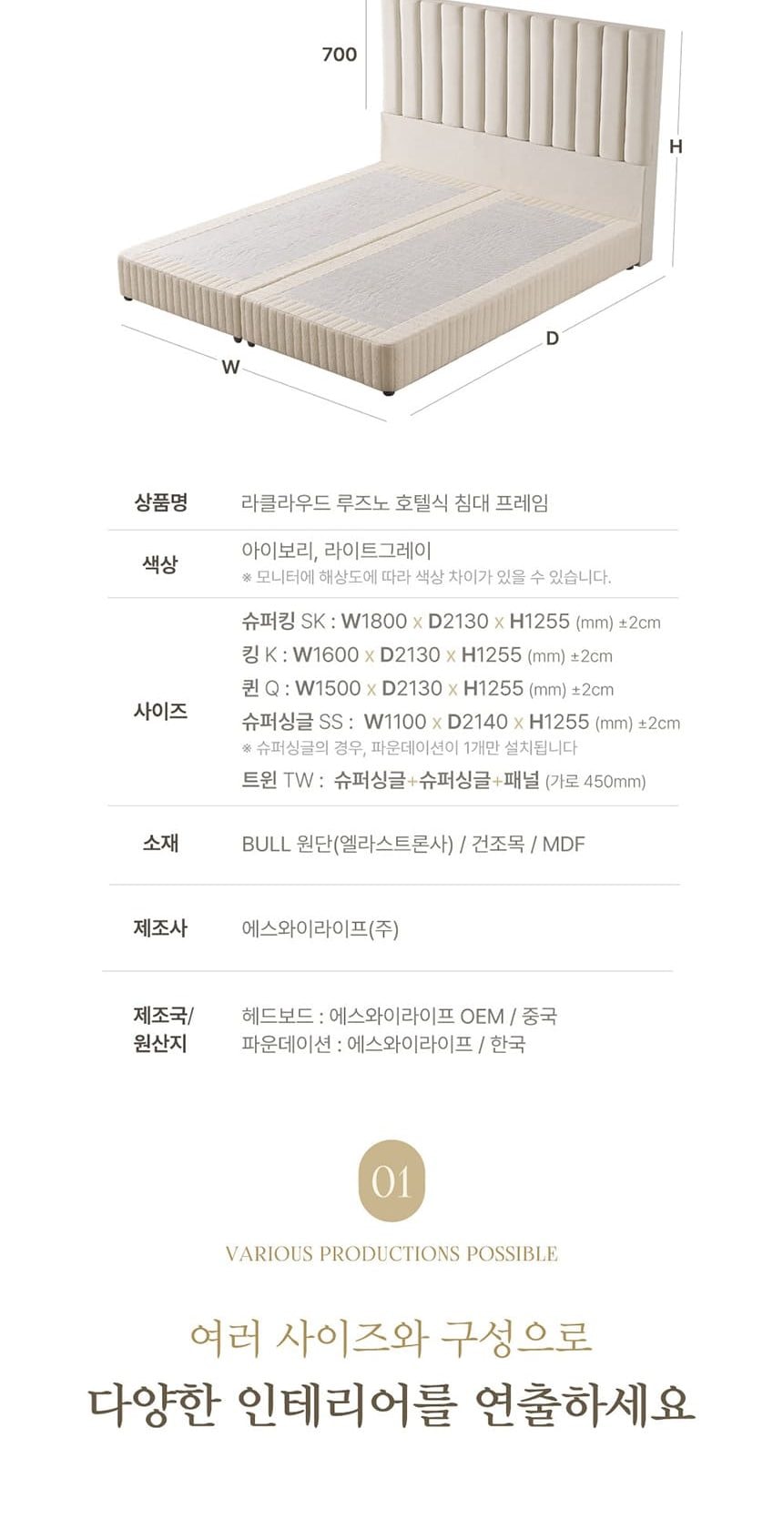 루즈노 프리미엄 침대 프레임+매트리스 세트 상세