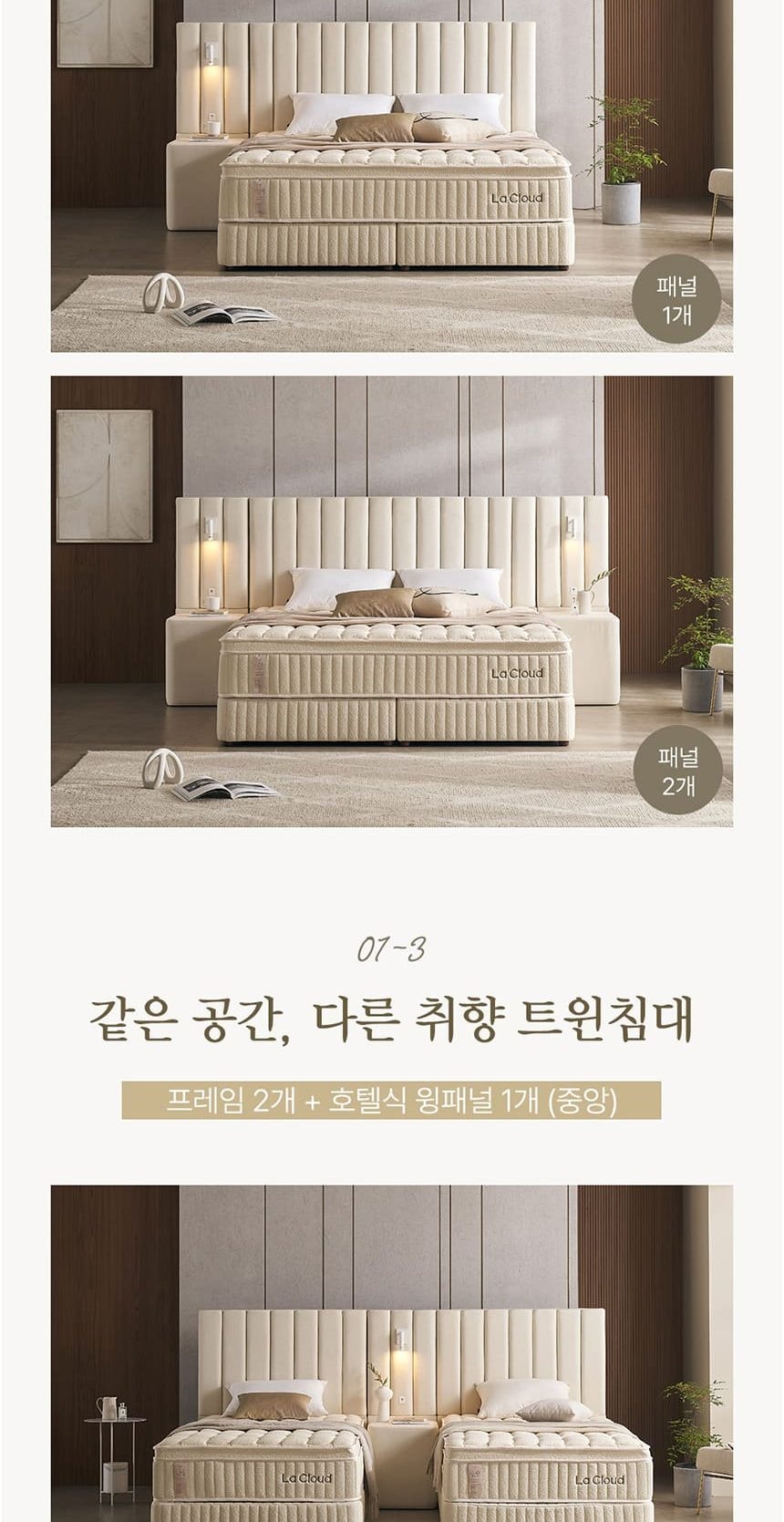 루즈노 프리미엄 침대 프레임+매트리스 세트 상세
