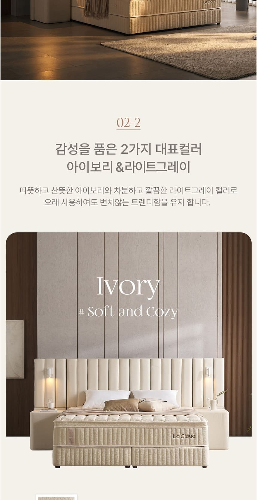 루즈노 프리미엄 침대 프레임+매트리스 세트 상세