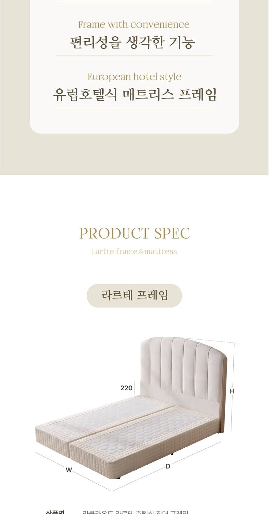라르테 프리미엄 침대 프레임+매트리스 세트 상세