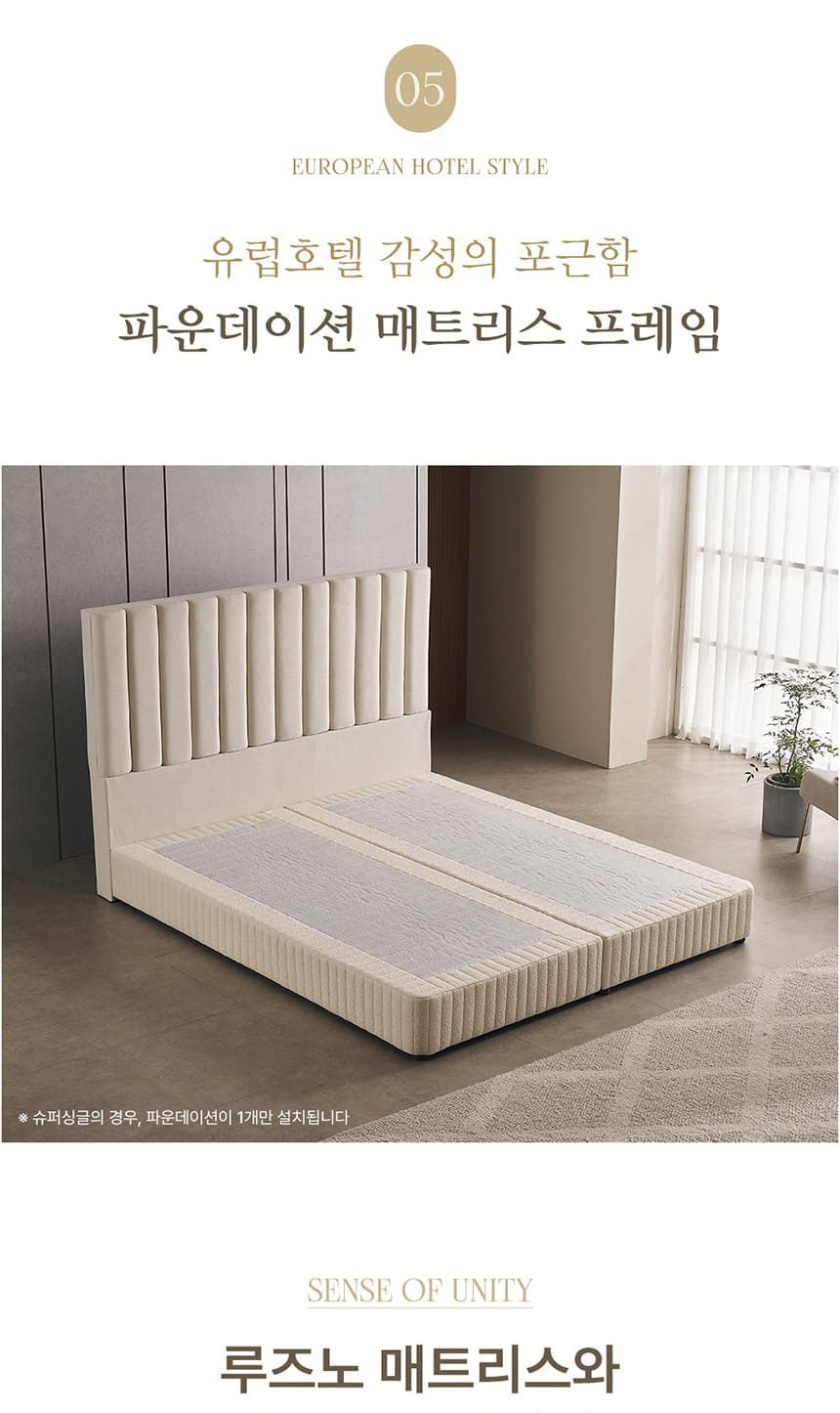 루즈노 프리미엄 침대 프레임+매트리스 세트 상세