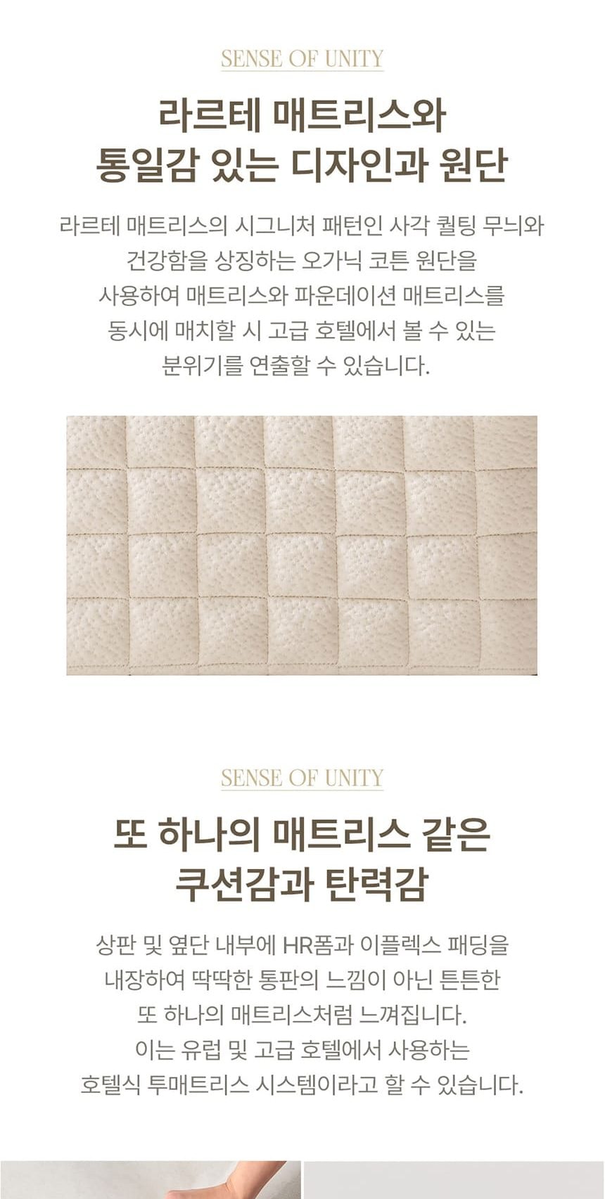라르테 프리미엄 침대 프레임+매트리스 세트 상세