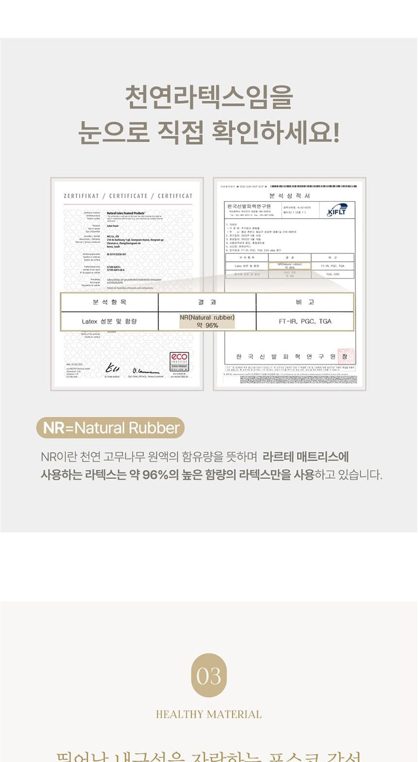 라르테 프리미엄 침대 프레임+매트리스 세트 상세