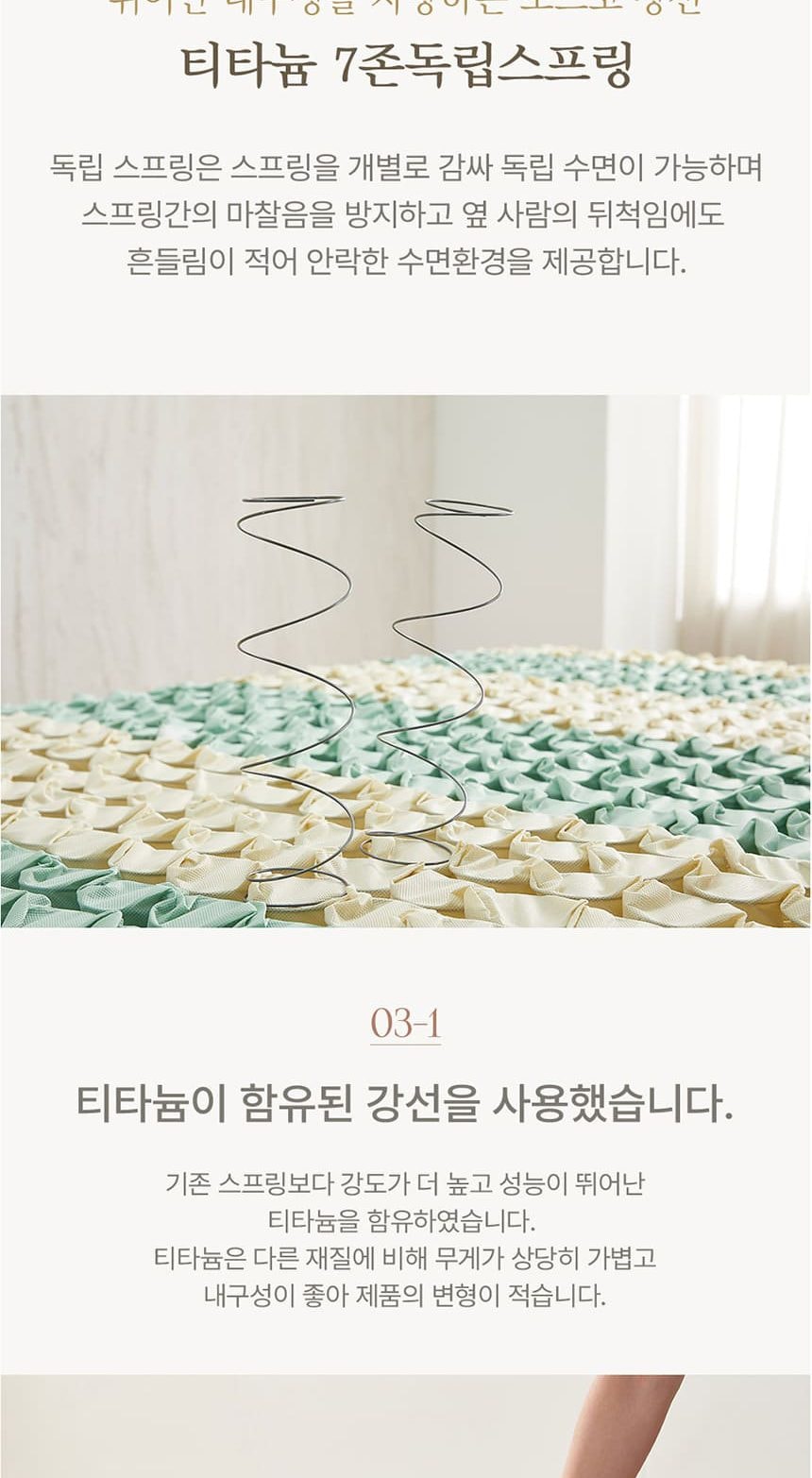 라르테 프리미엄 침대 프레임+매트리스 세트 상세