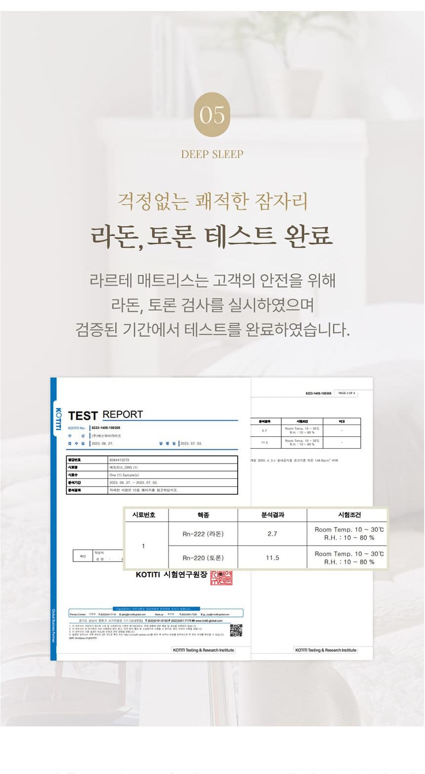 라르테 프리미엄 침대 프레임+매트리스 세트 상세