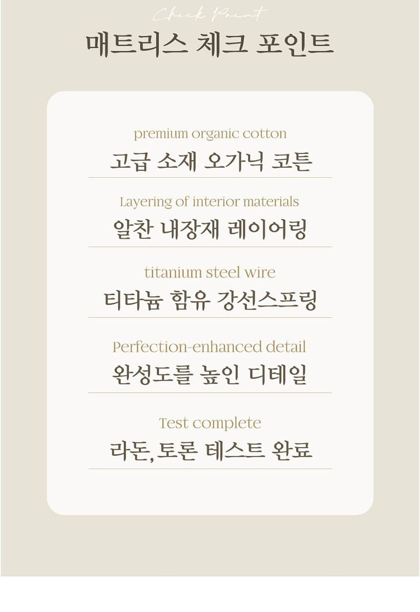 루즈노 프리미엄 침대 프레임+매트리스 세트 상세