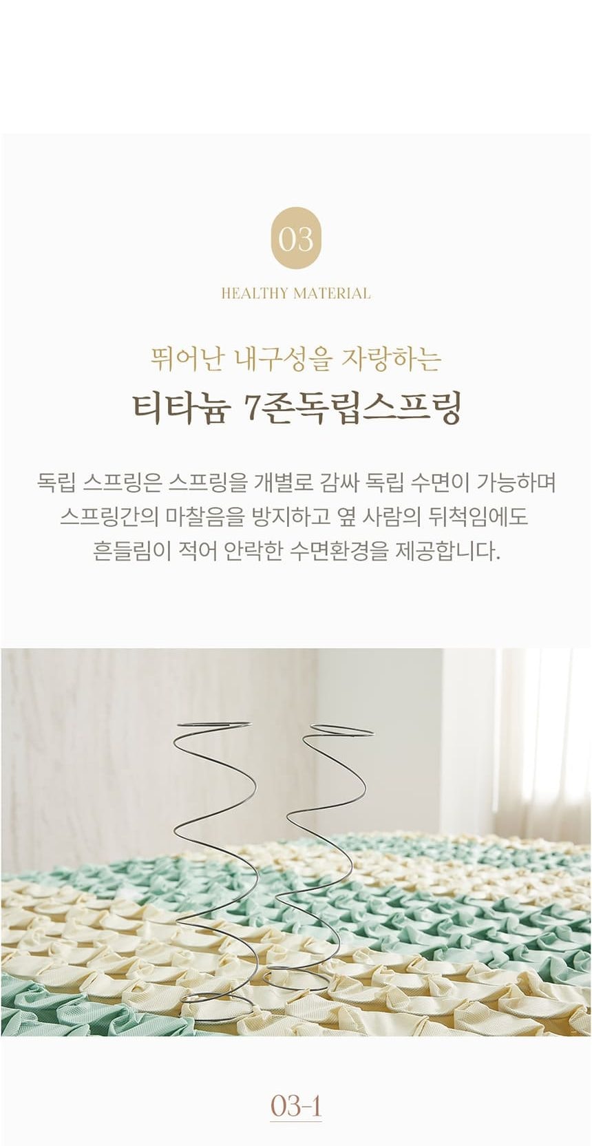 루즈노 프리미엄 침대 프레임+매트리스 세트 상세