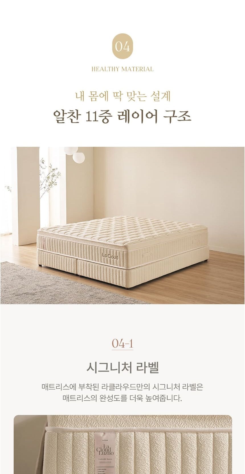 루즈노 프리미엄 침대 프레임+매트리스 세트 상세