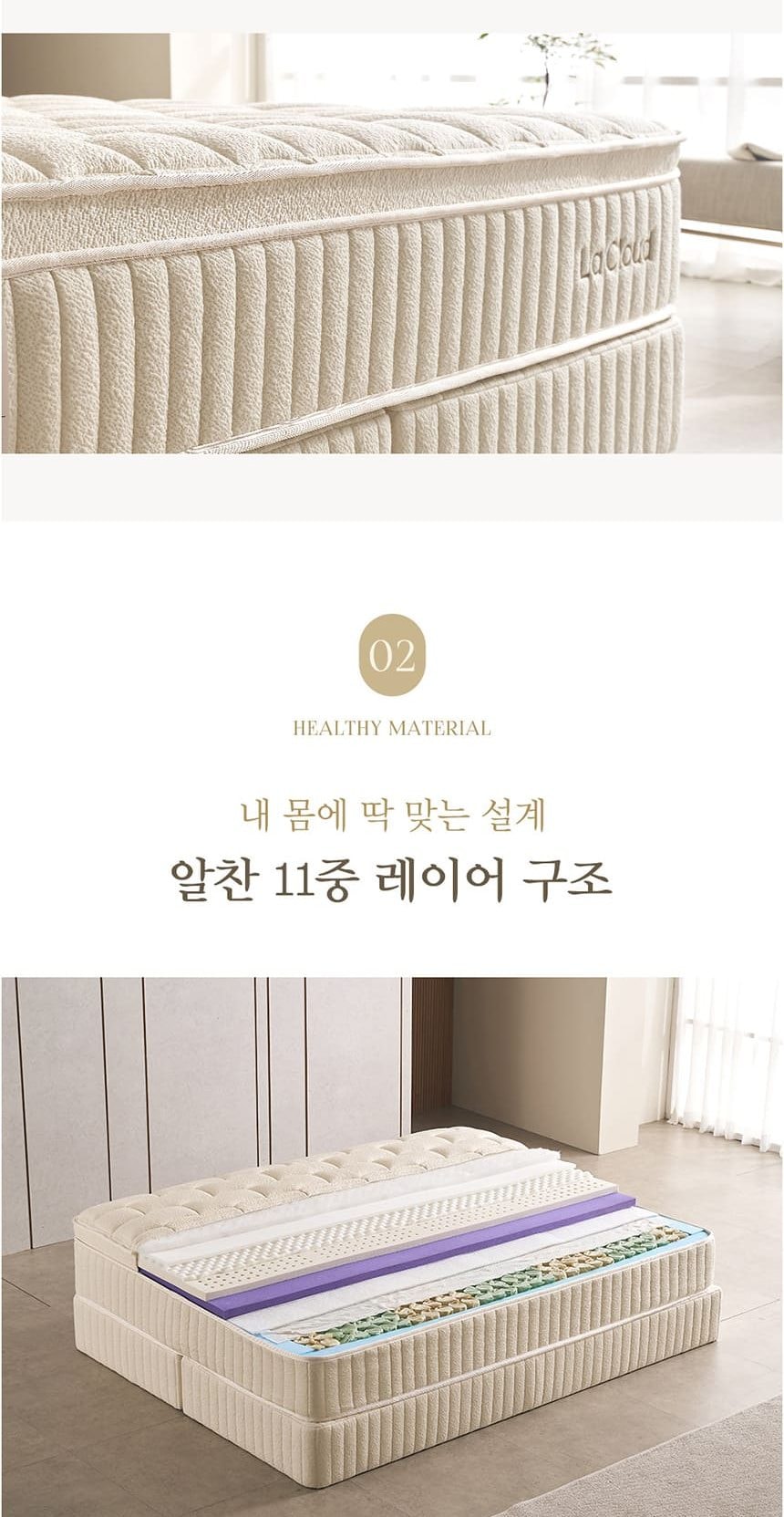 루즈노 프리미엄 침대 프레임+매트리스 세트 상세