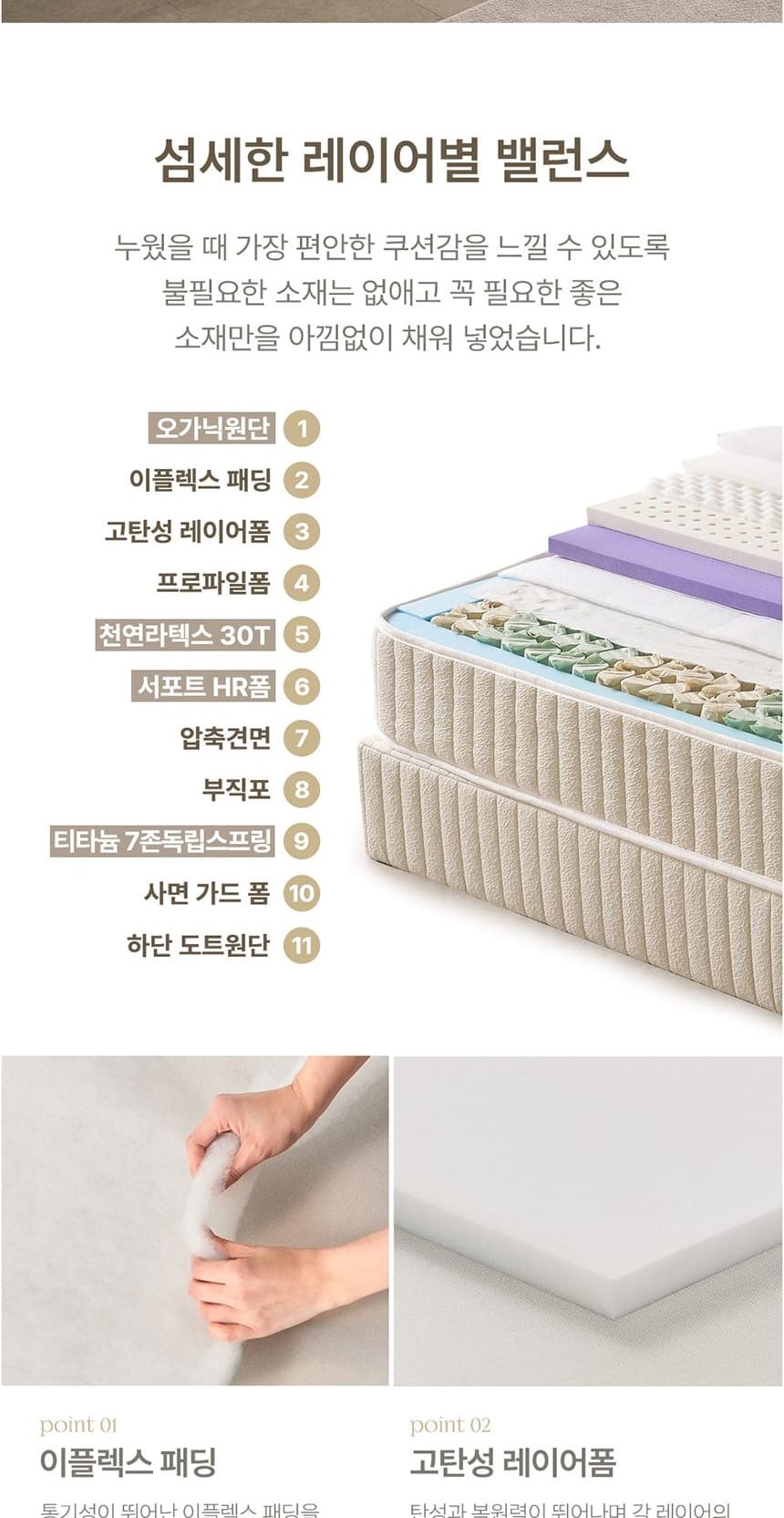 루즈노 프리미엄 침대 프레임+매트리스 세트 상세