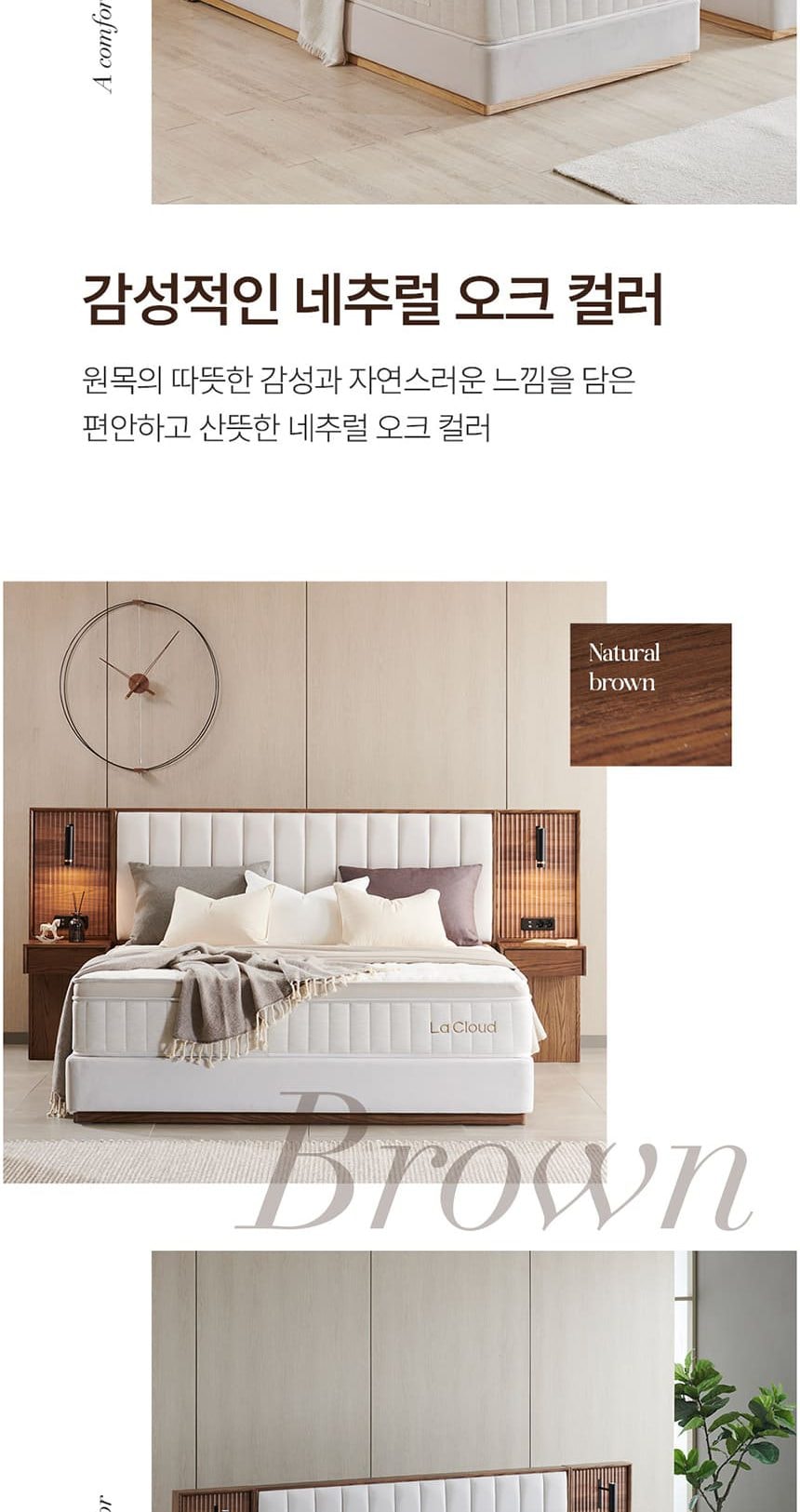 시에스타 호텔식 침대 프레임+매트리스 세트 네추럴 오크 상세