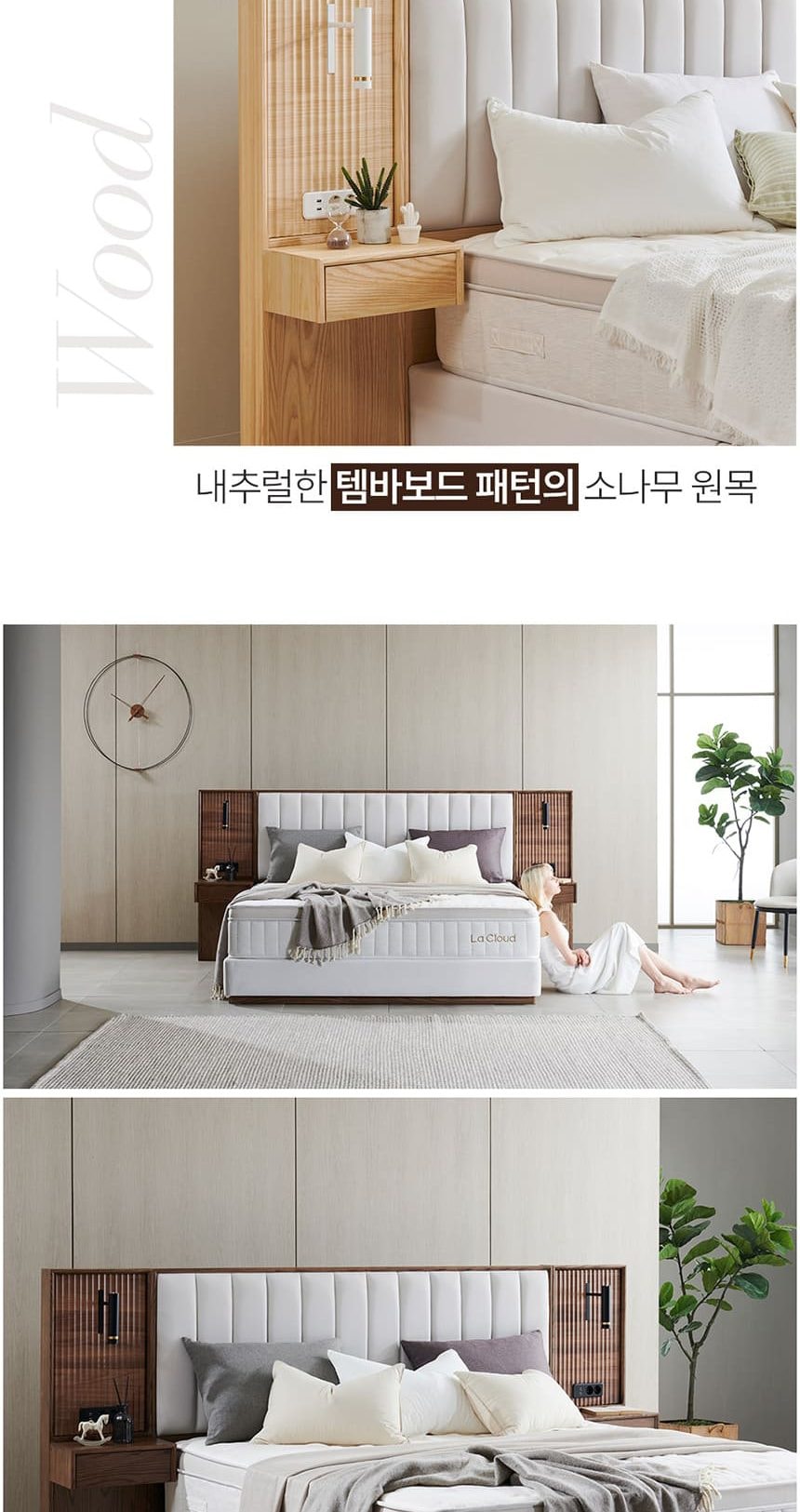 시에스타 호텔식 침대 프레임+매트리스 세트 네추럴 오크 상세