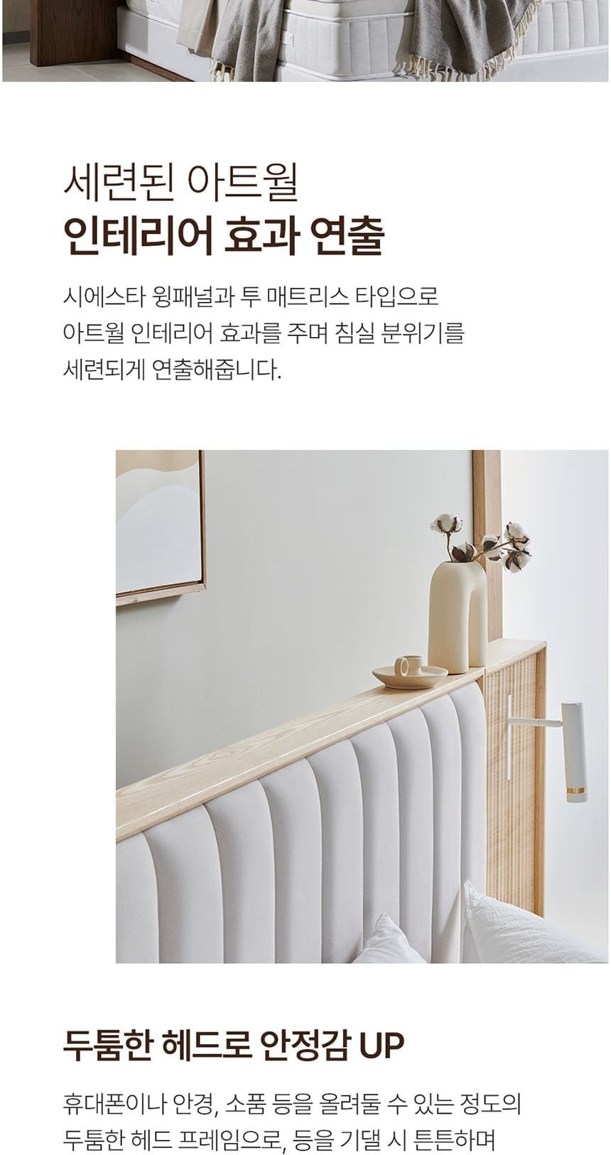 시에스타 호텔식 침대 프레임+매트리스 세트 네추럴 오크 상세