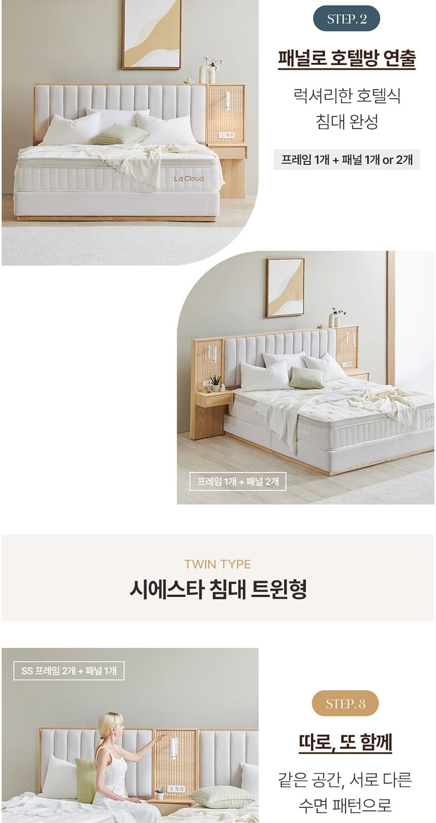 시에스타 호텔식 침대 프레임+매트리스 세트 네추럴 오크 상세