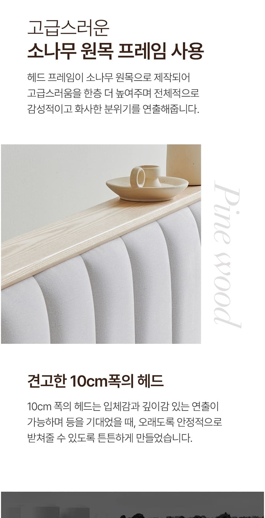 시에스타 호텔식 침대 프레임+매트리스 세트 네추럴 오크 상세