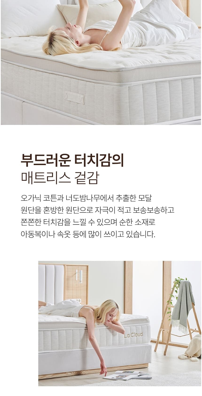 시에스타 호텔식 침대 프레임+매트리스 세트 네추럴 오크 상세