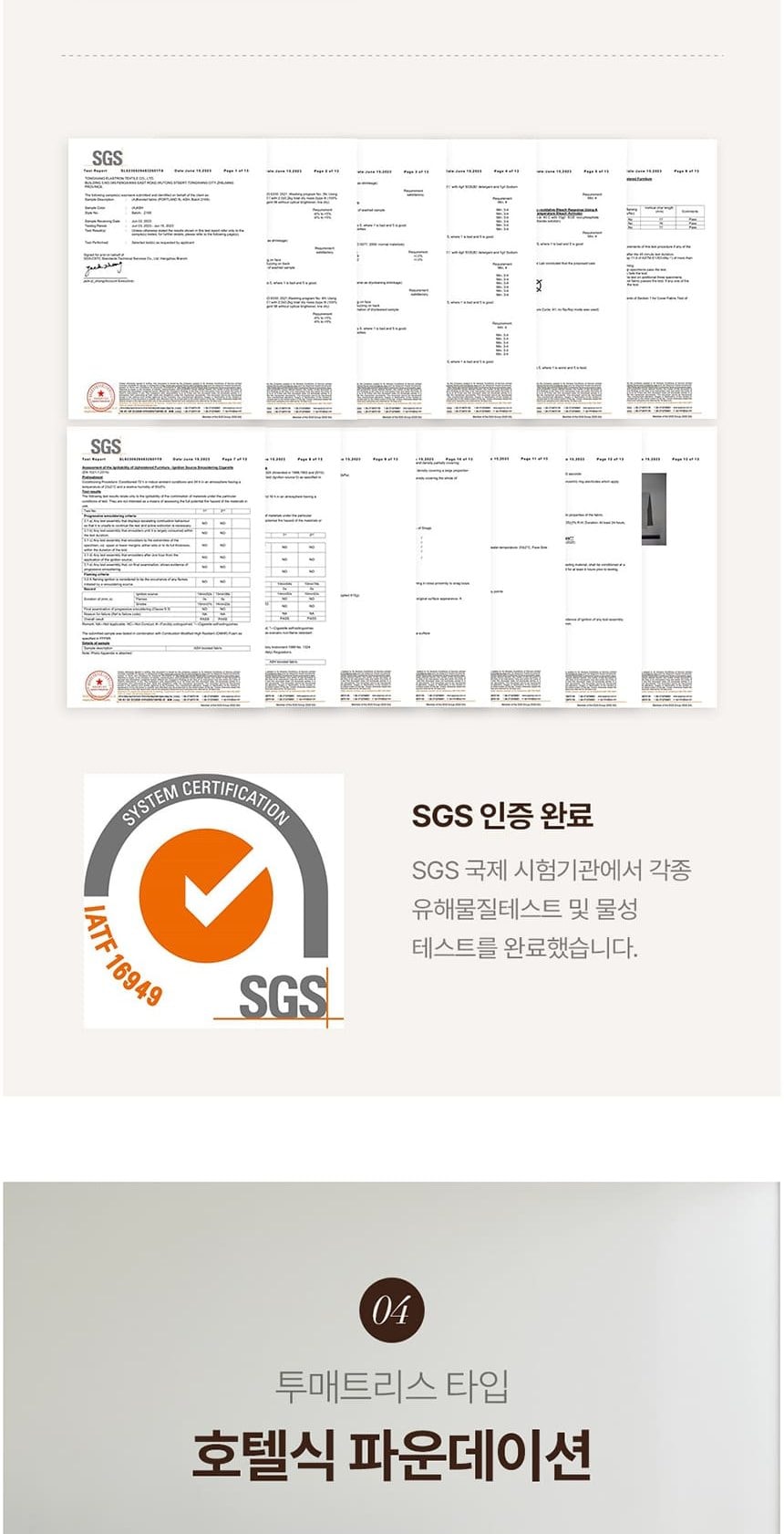 시에스타 호텔식 침대 프레임+매트리스 세트 네추럴 오크 상세