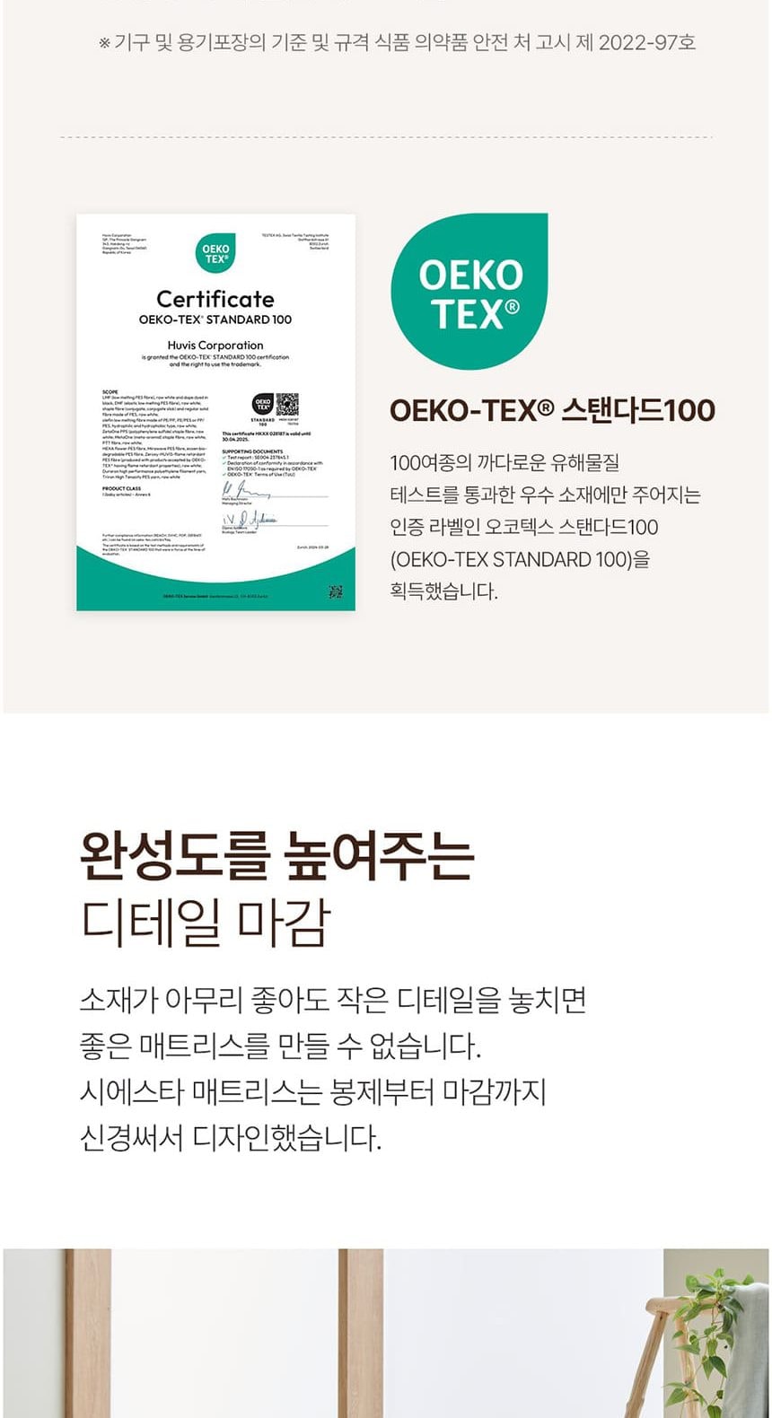 시에스타 호텔식 침대 프레임+매트리스 세트 네추럴 오크 상세